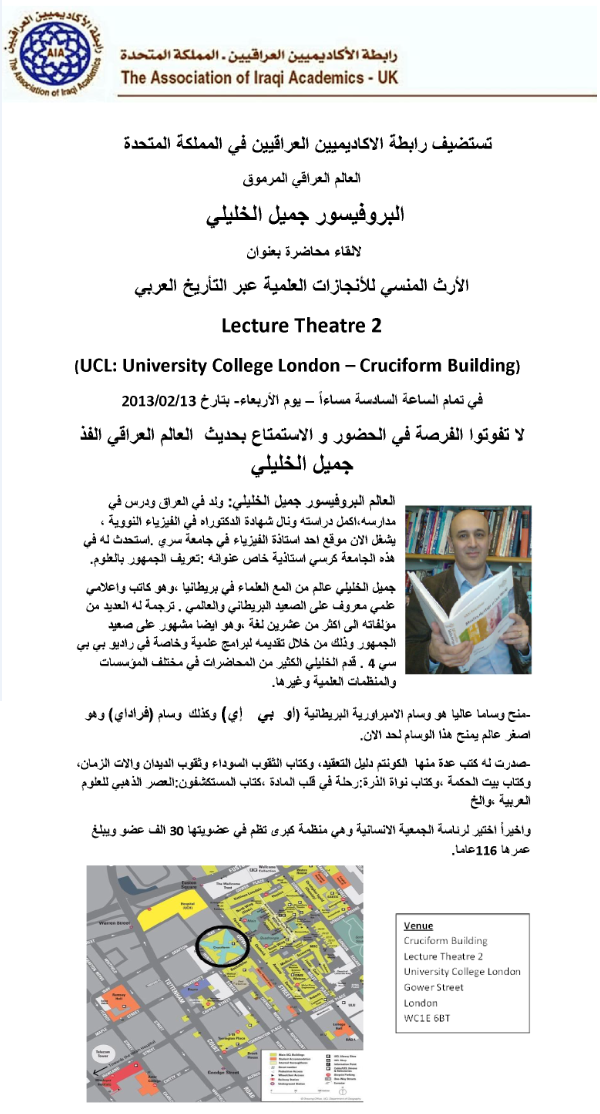 13-02-13 prof alkhalili2
