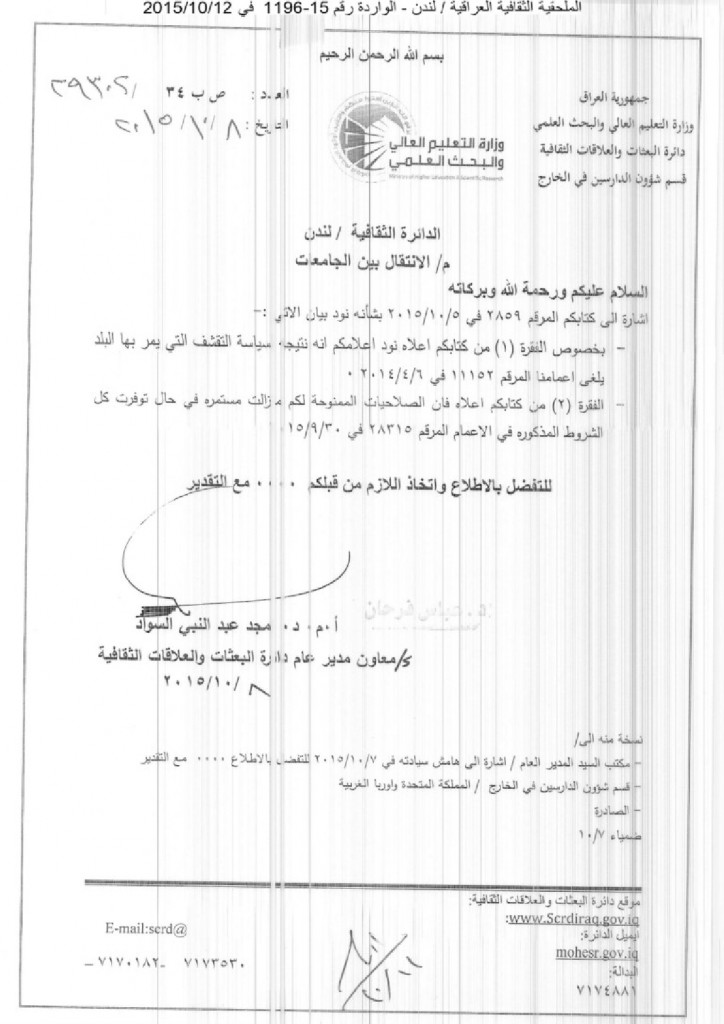 15-2859 الانتقال بين الجامعات-م0