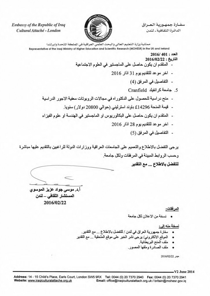 16-02-22 منح دراسية 1_Page_2