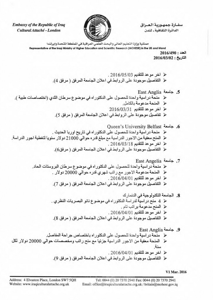 16-03-02 منح دراسية_Page_02